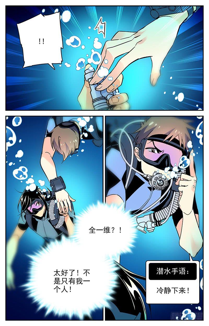 番外十三 接连的危机-第125话