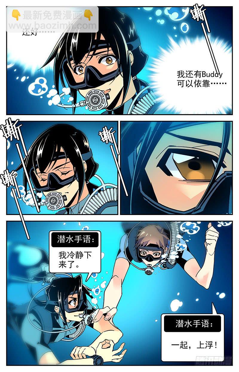 番外十三 接连的危机-第125话