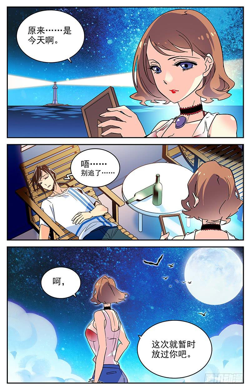 番外十五 难忘的时光-第127话