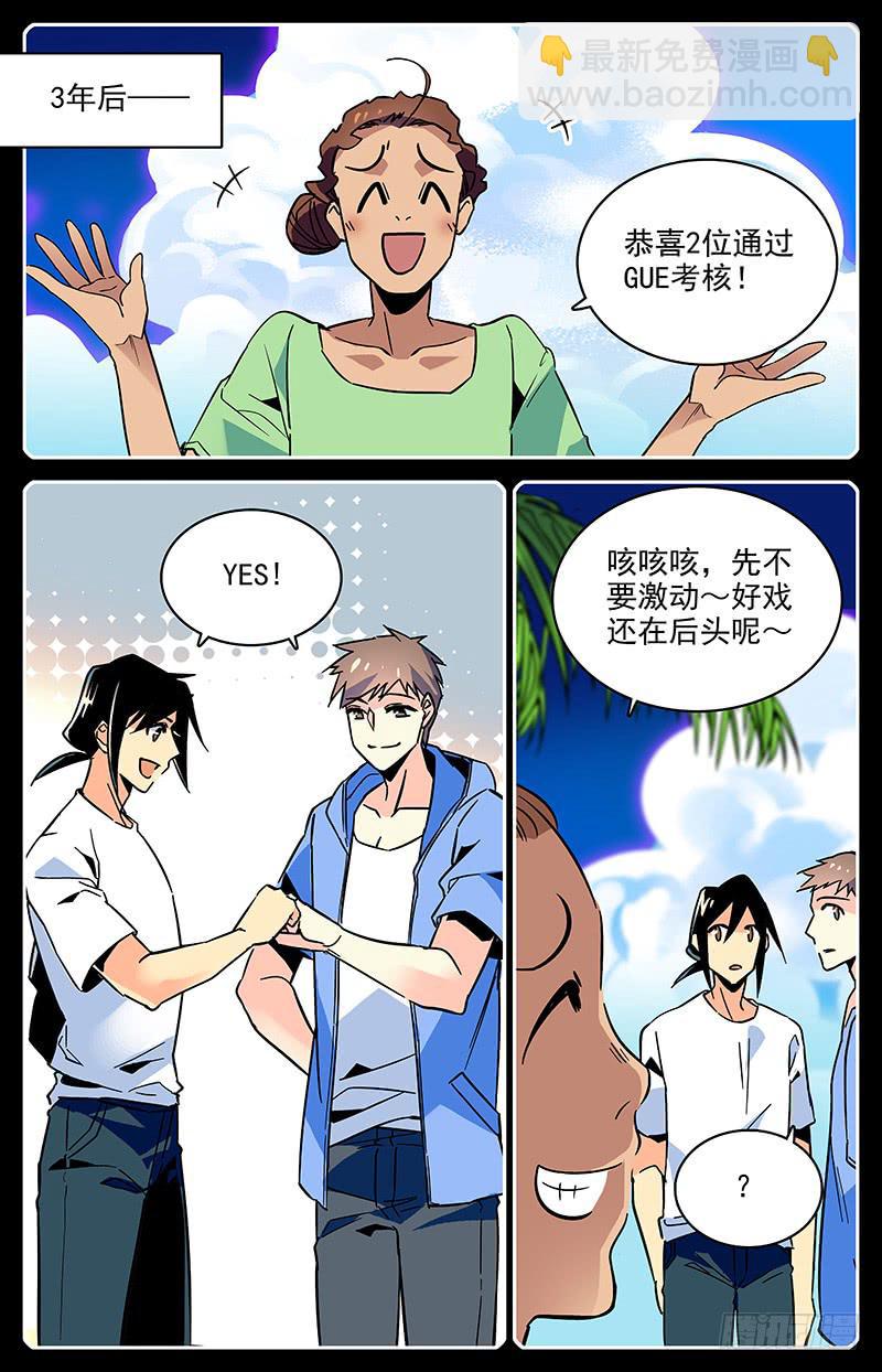 番外十五 难忘的时光-第127话