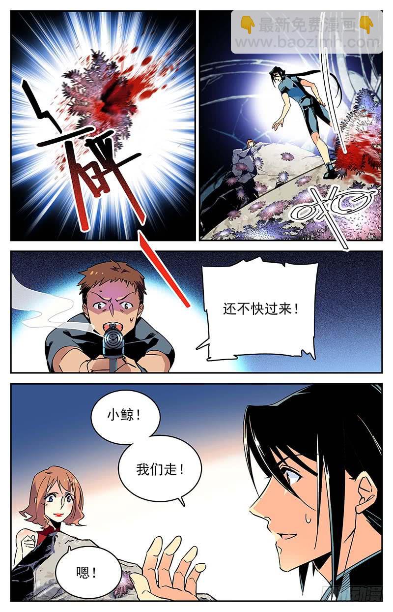 第一百零七回 四面危机-第129话