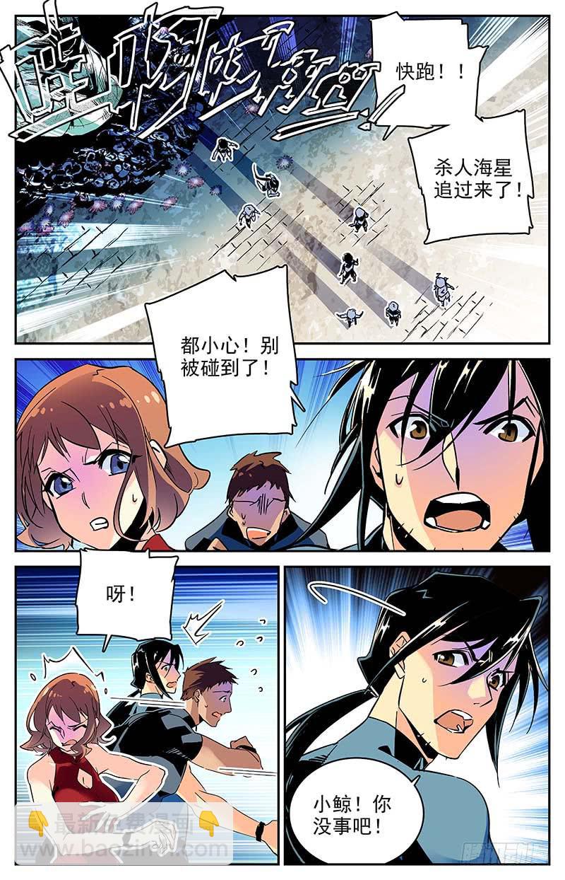 第一百零七回 四面危机-第129话