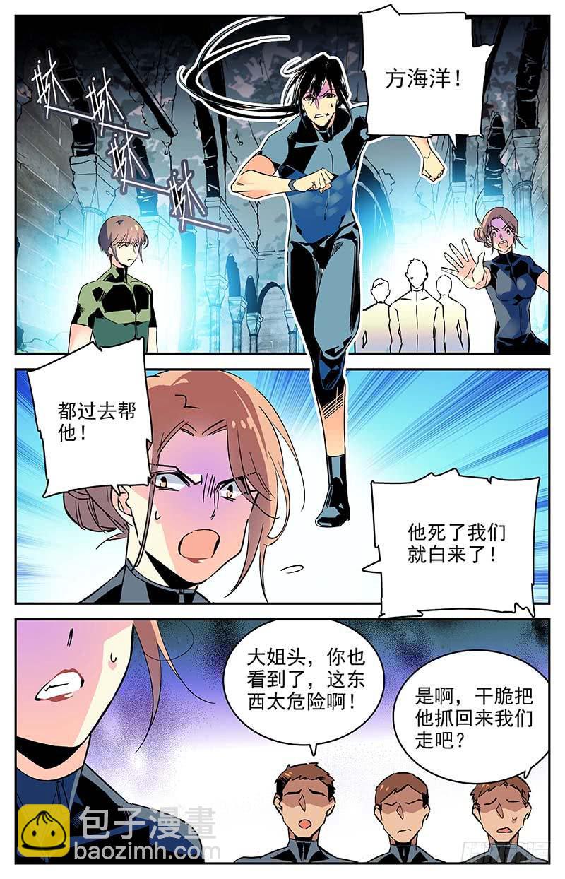 第一百零七回 四面危机-第129话