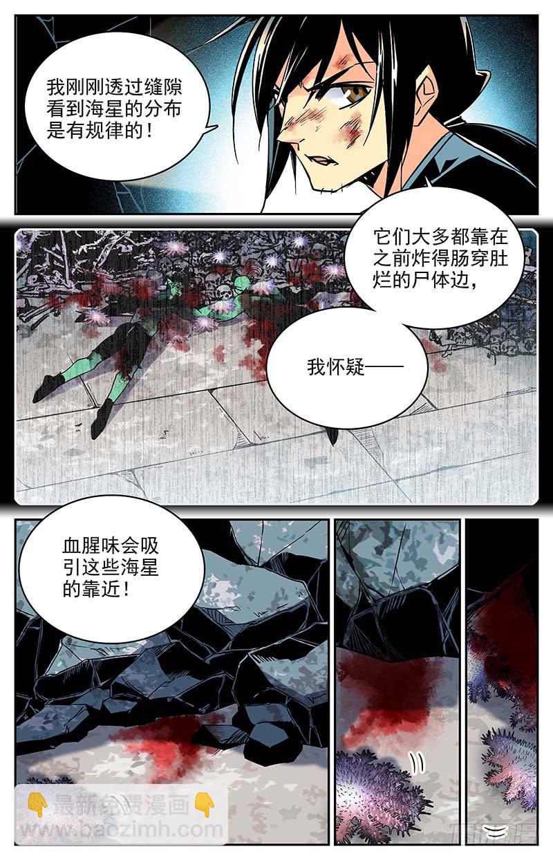 第一百零九回 幻象-第131话