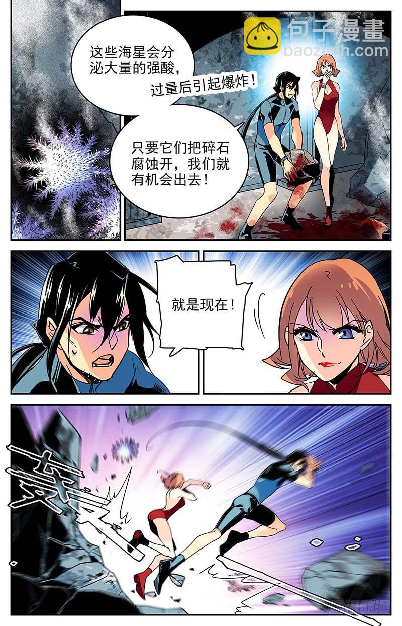 第一百零九回 幻象-第131话