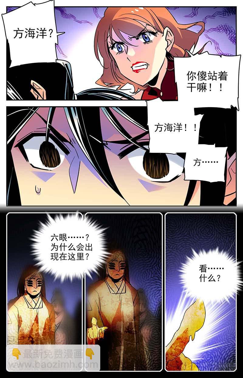 第一百零九回 幻象-第131话