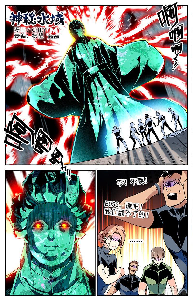 第一百一十一回 一定要活着回去-第133话