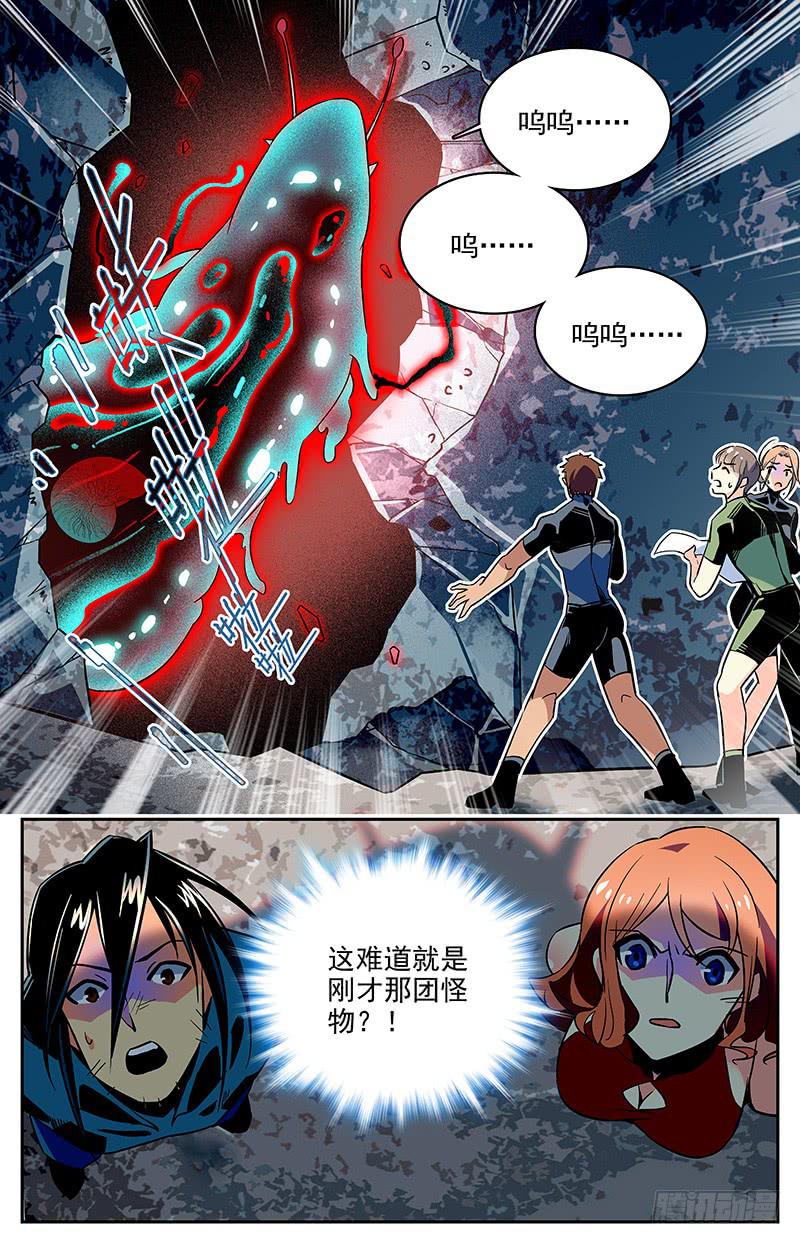 第一百一十一回 一定要活着回去-第133话