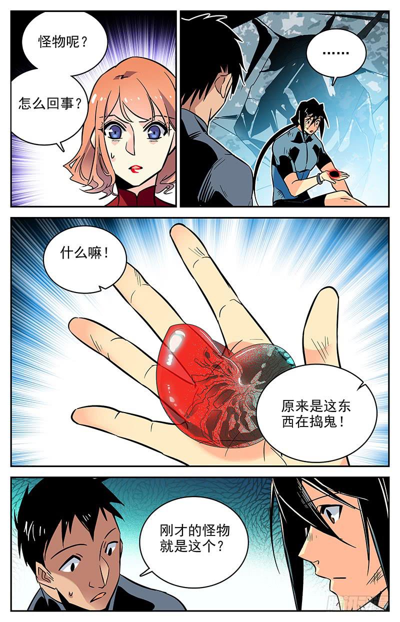 第一百一十三回 正面刚-第135话