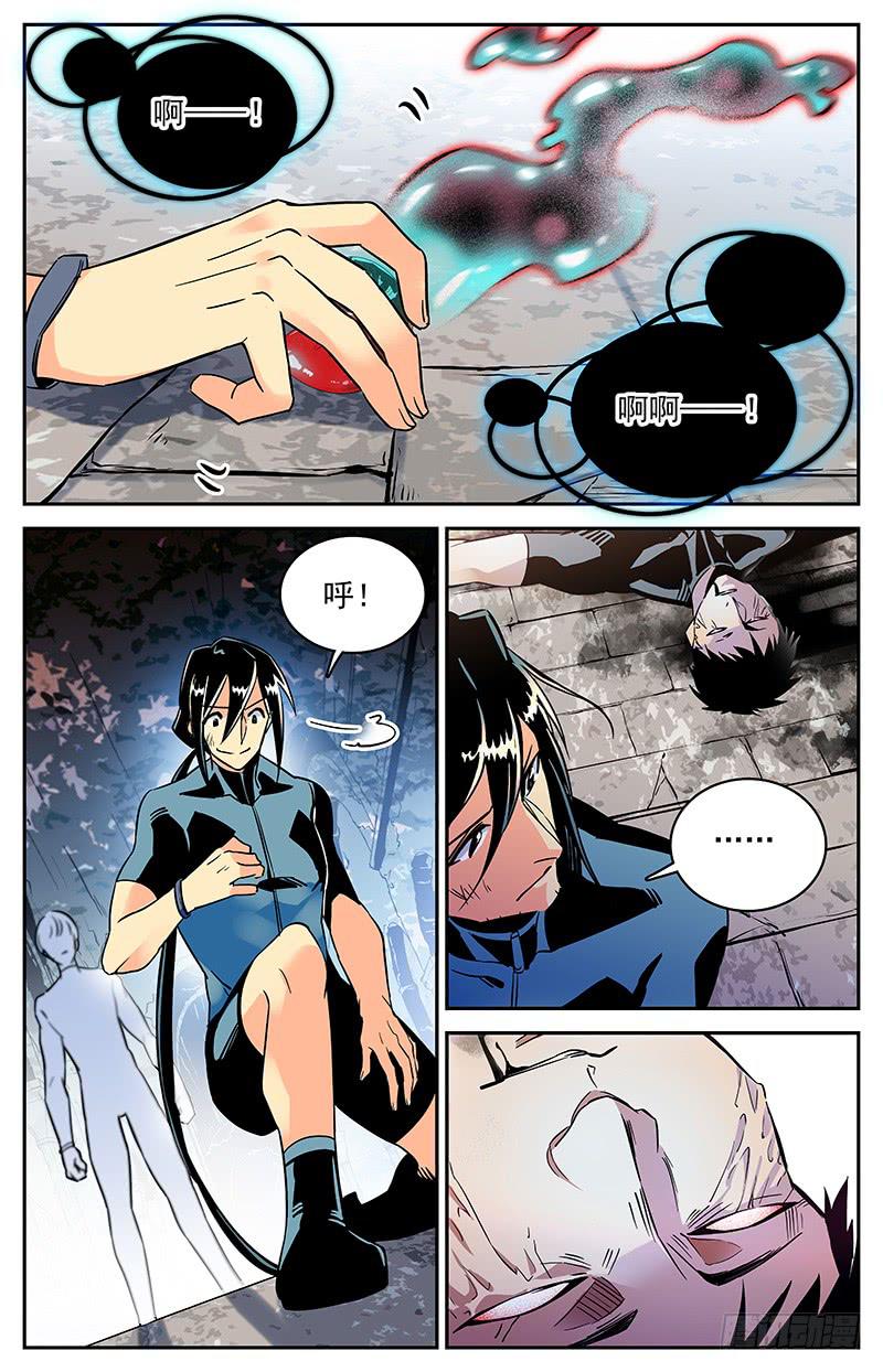 第一百一十五回 同归于尽-第137话