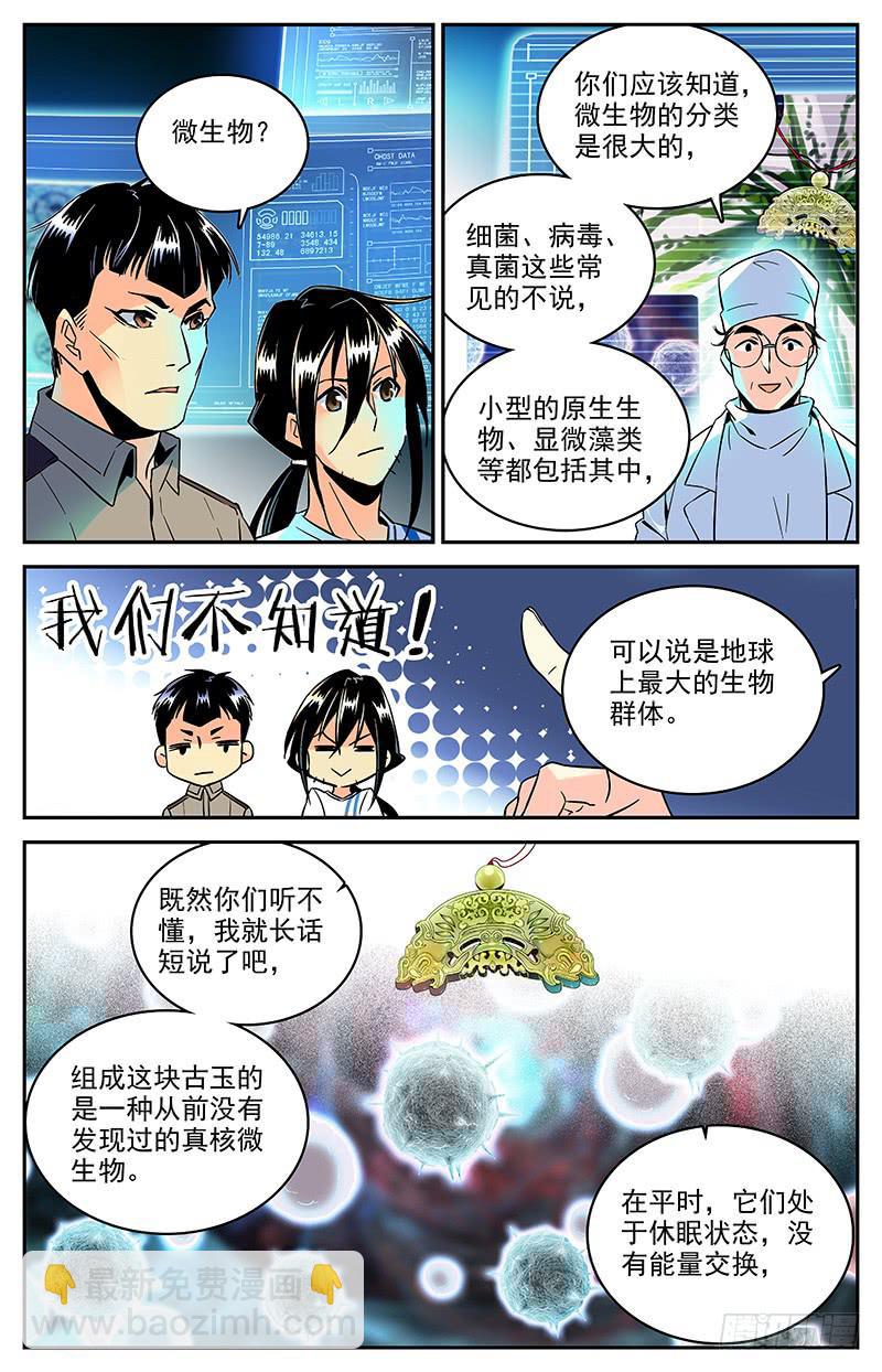 第一百一十七回 叛徒和修罗场-第139话