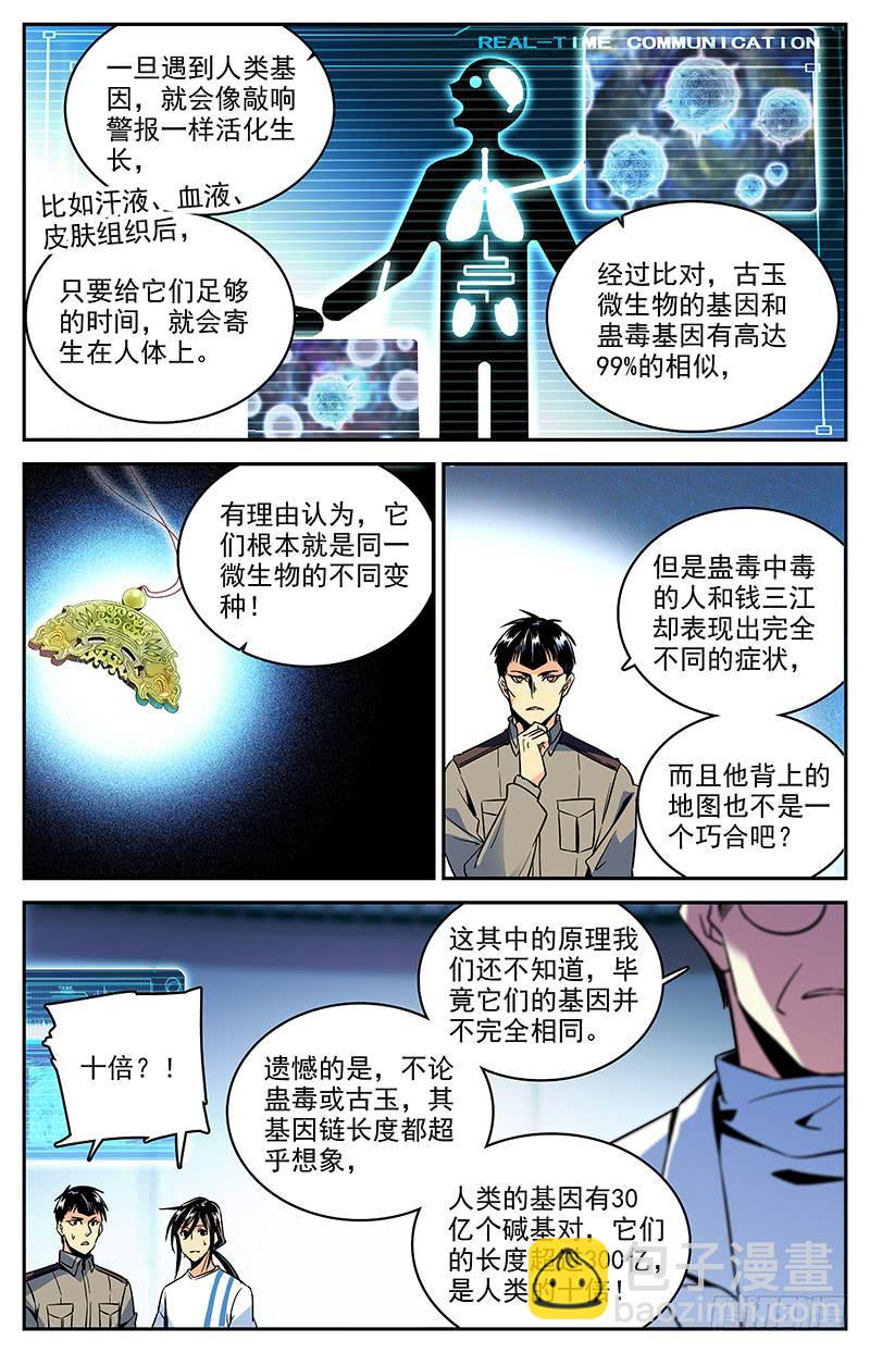 第一百一十七回 叛徒和修罗场-第139话