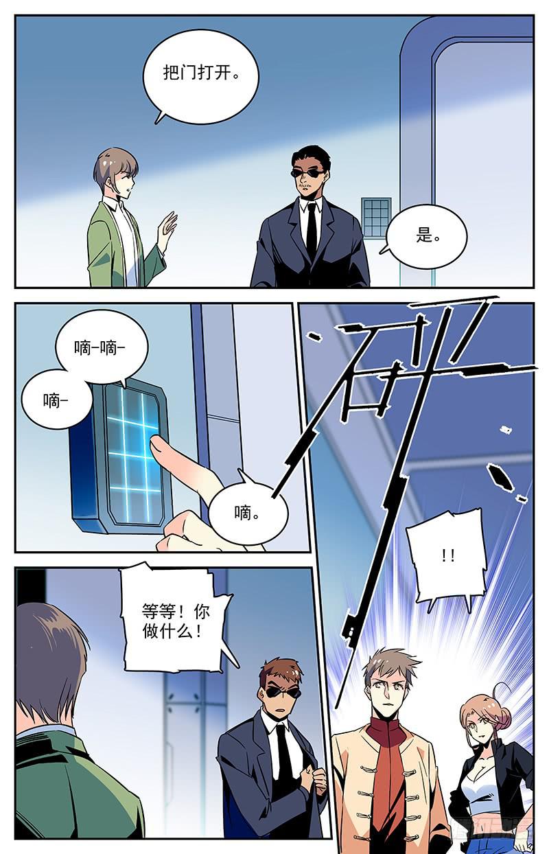 第一百一十七回 叛徒和修罗场-第139话