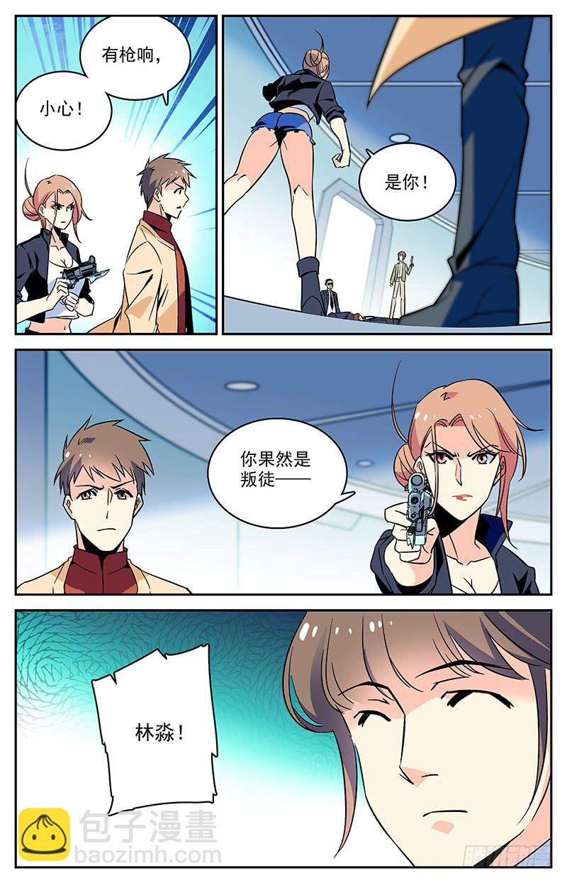 第一百一十七回 叛徒和修罗场-第139话