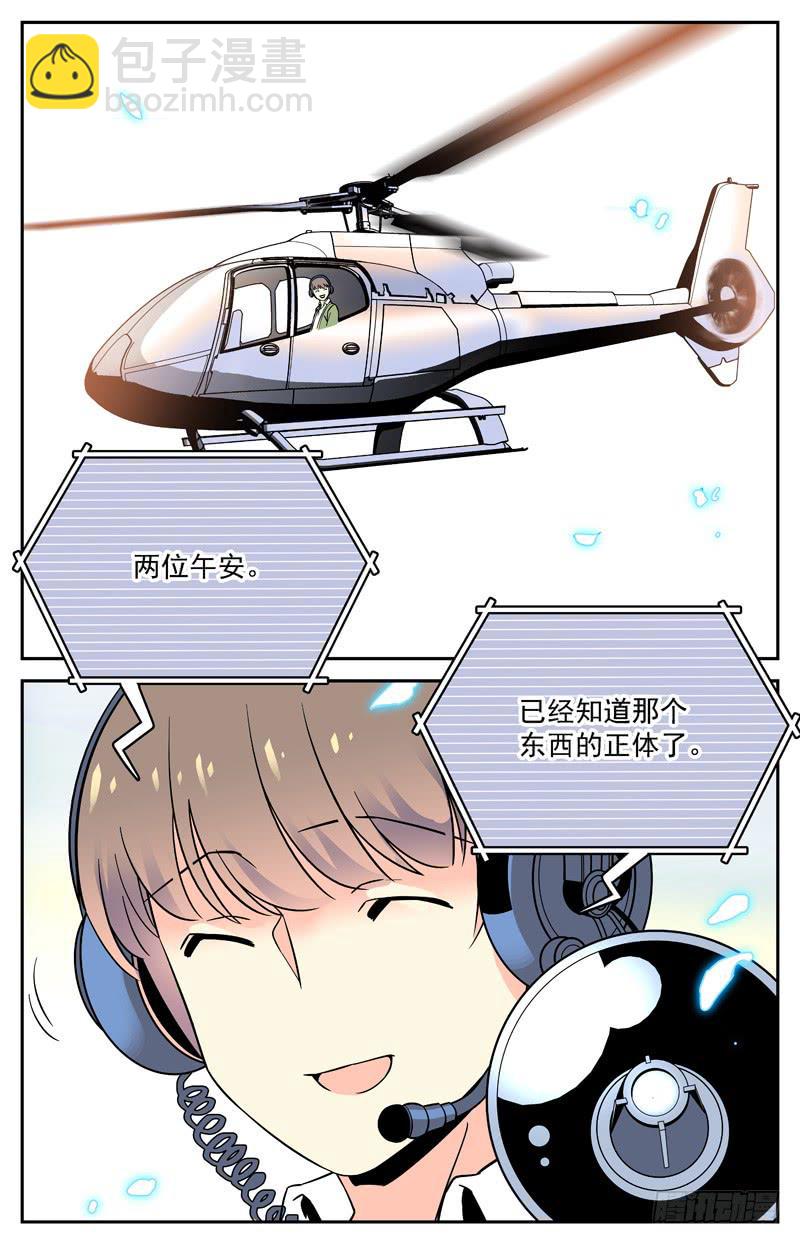 十五回 林淼的消息-第15话