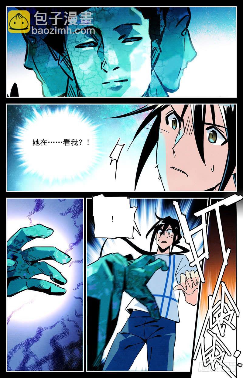 第一百一十九回 七神器-第141话