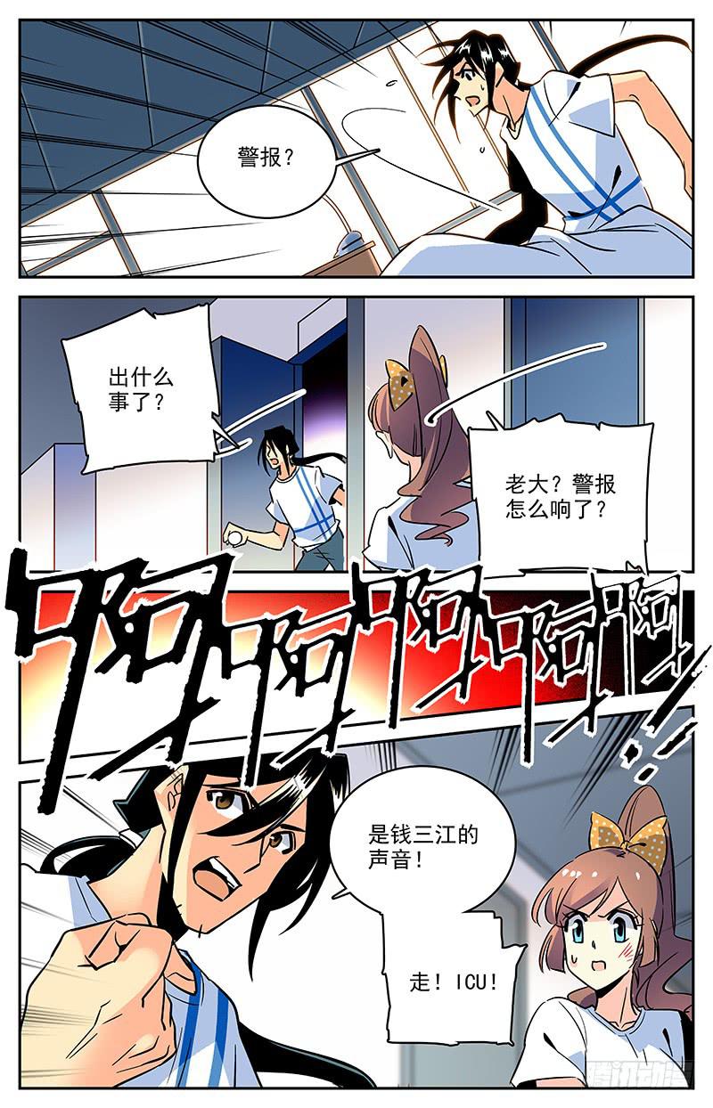 第一百一十九回 七神器-第141话