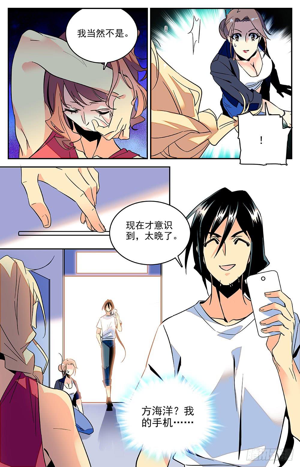 第一百二十五回 连环局-第147话