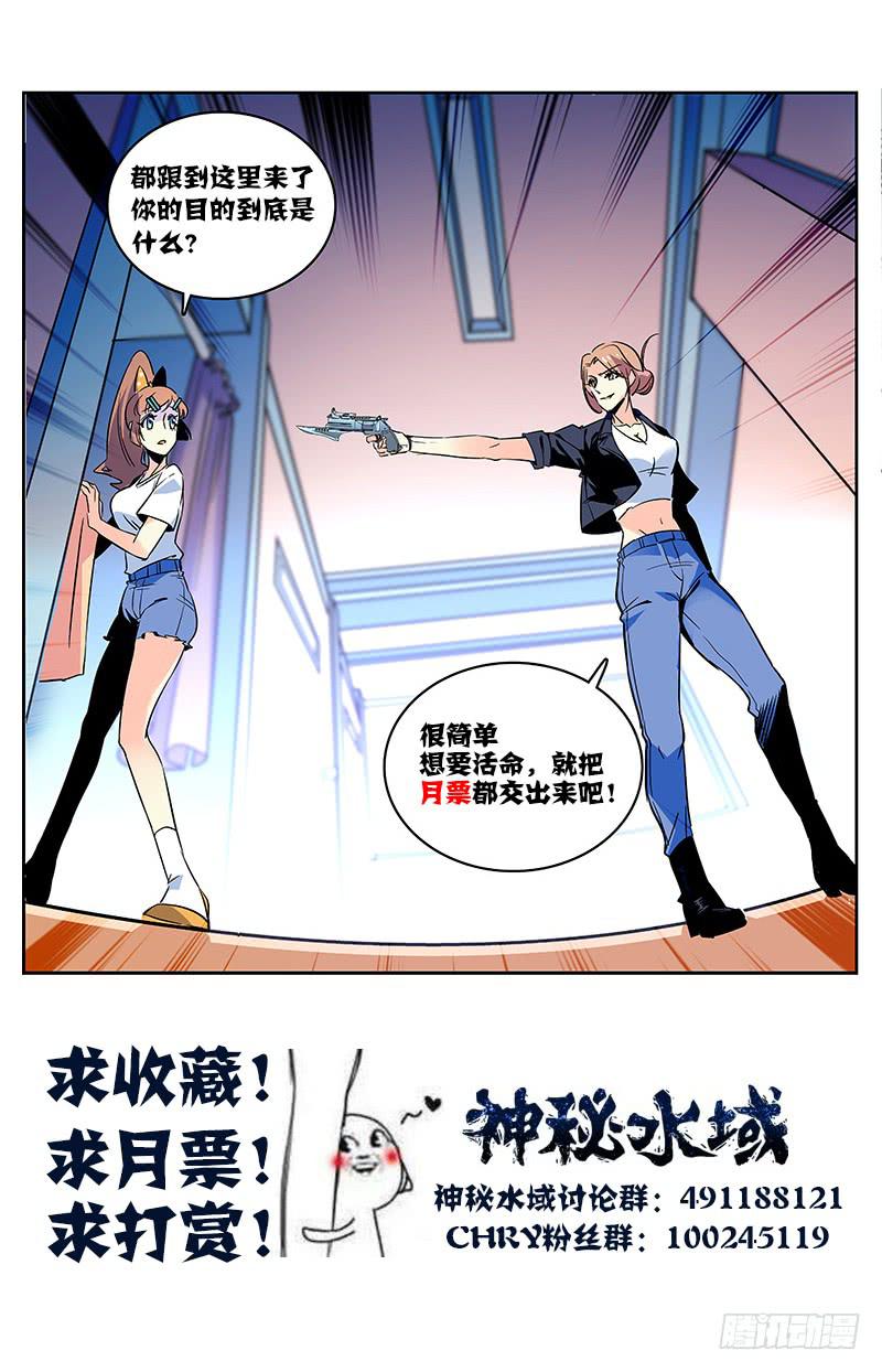 第一百二十五回 连环局-第147话