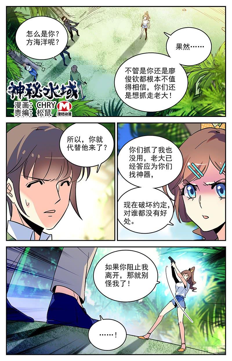 第一百二十七回 中计！-第149话