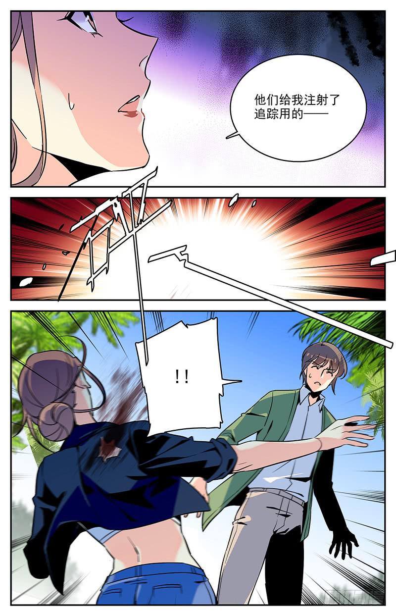 第一百二十七回 中计！-第149话