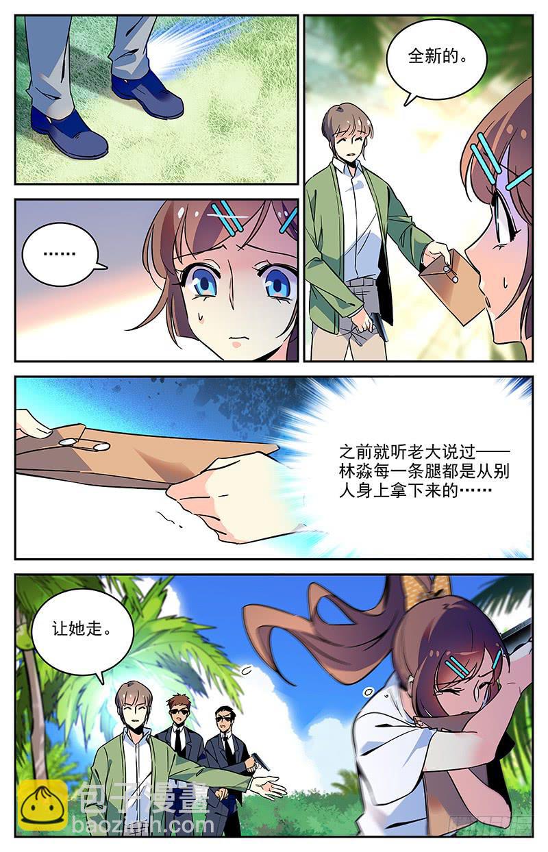 第一百二十七回 中计！-第149话