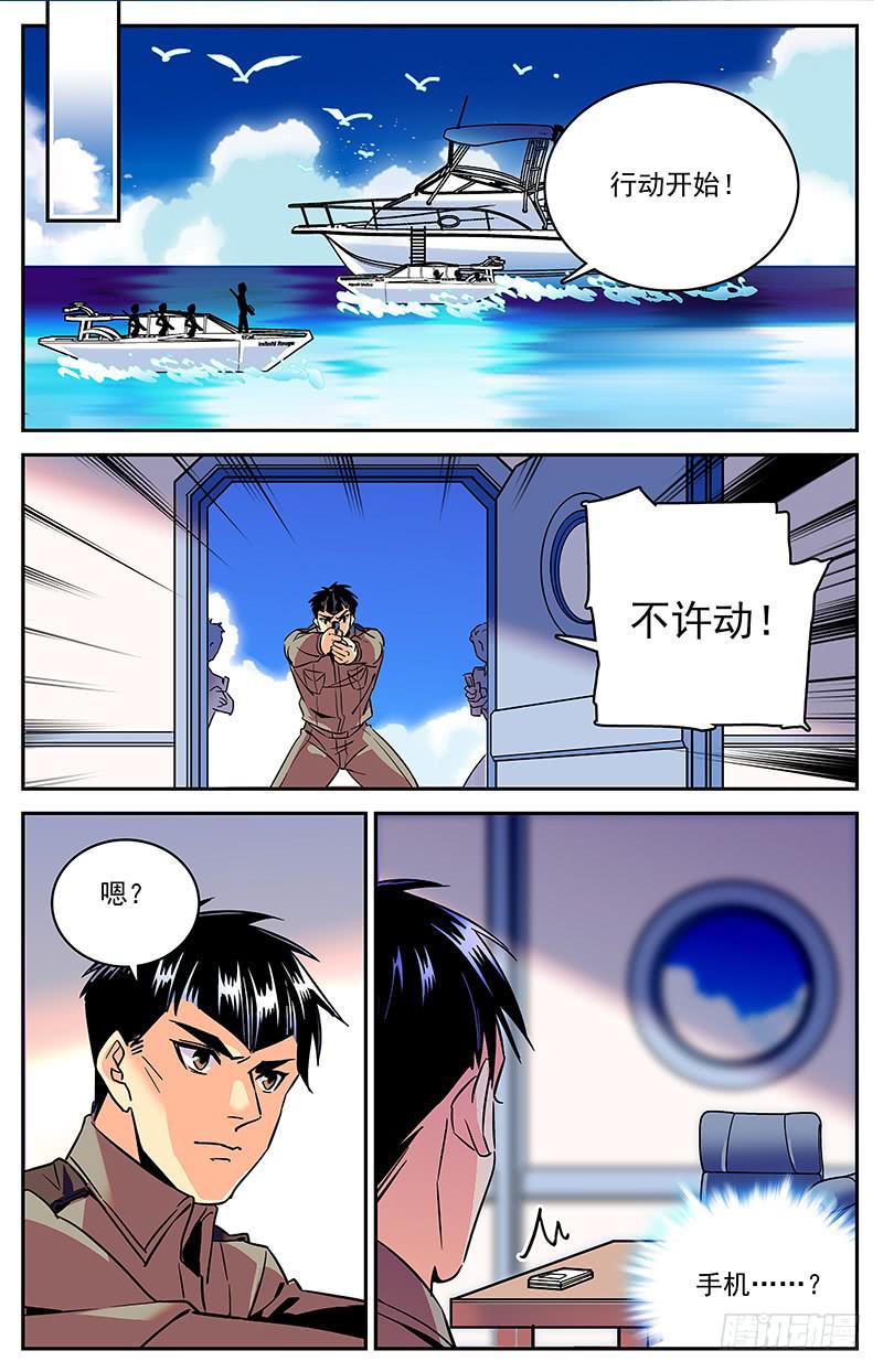 第一百二十七回 中计！-第149话