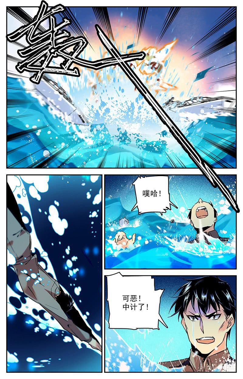 第一百二十七回 中计！-第149话