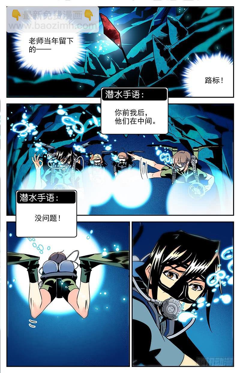 第一百二十九回 全是眼睛-第151话