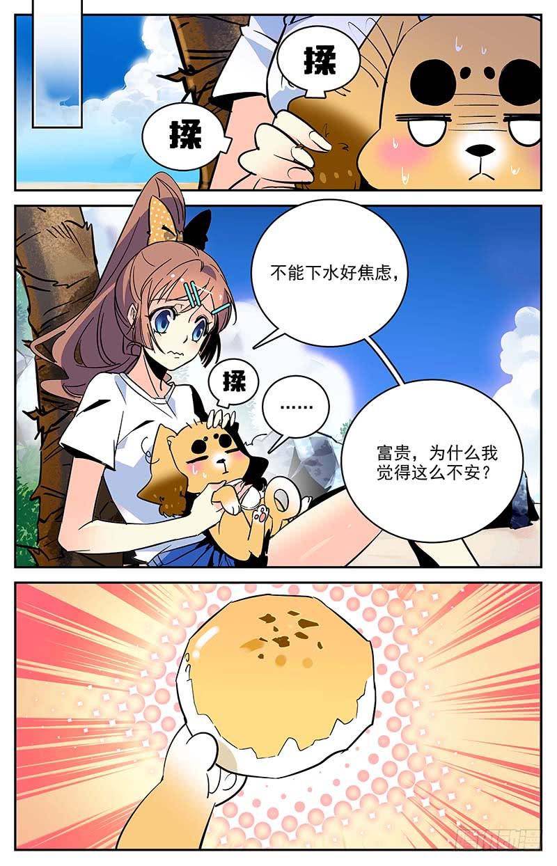 第一百二十九回 全是眼睛-第151话