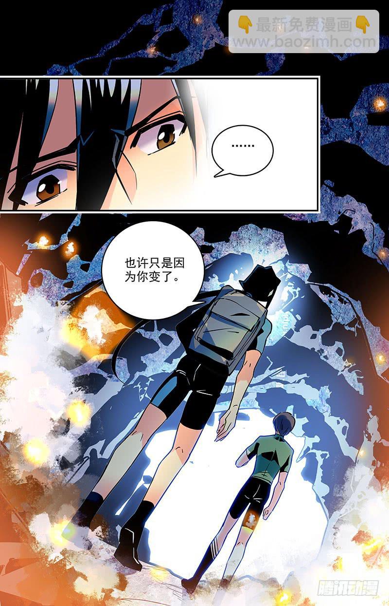 第一百三十一回 只是因为你变了-第153话