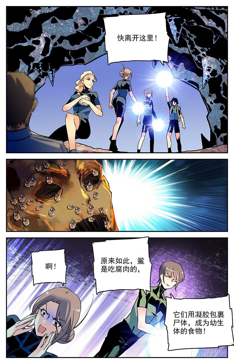 第一百三十一回 只是因为你变了-第153话