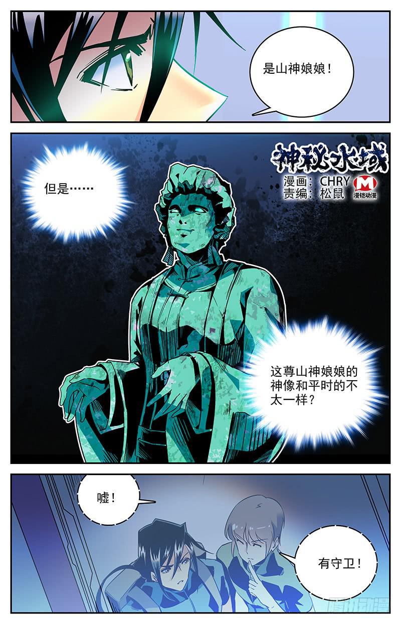 第一百三十三回 大母神-第155话