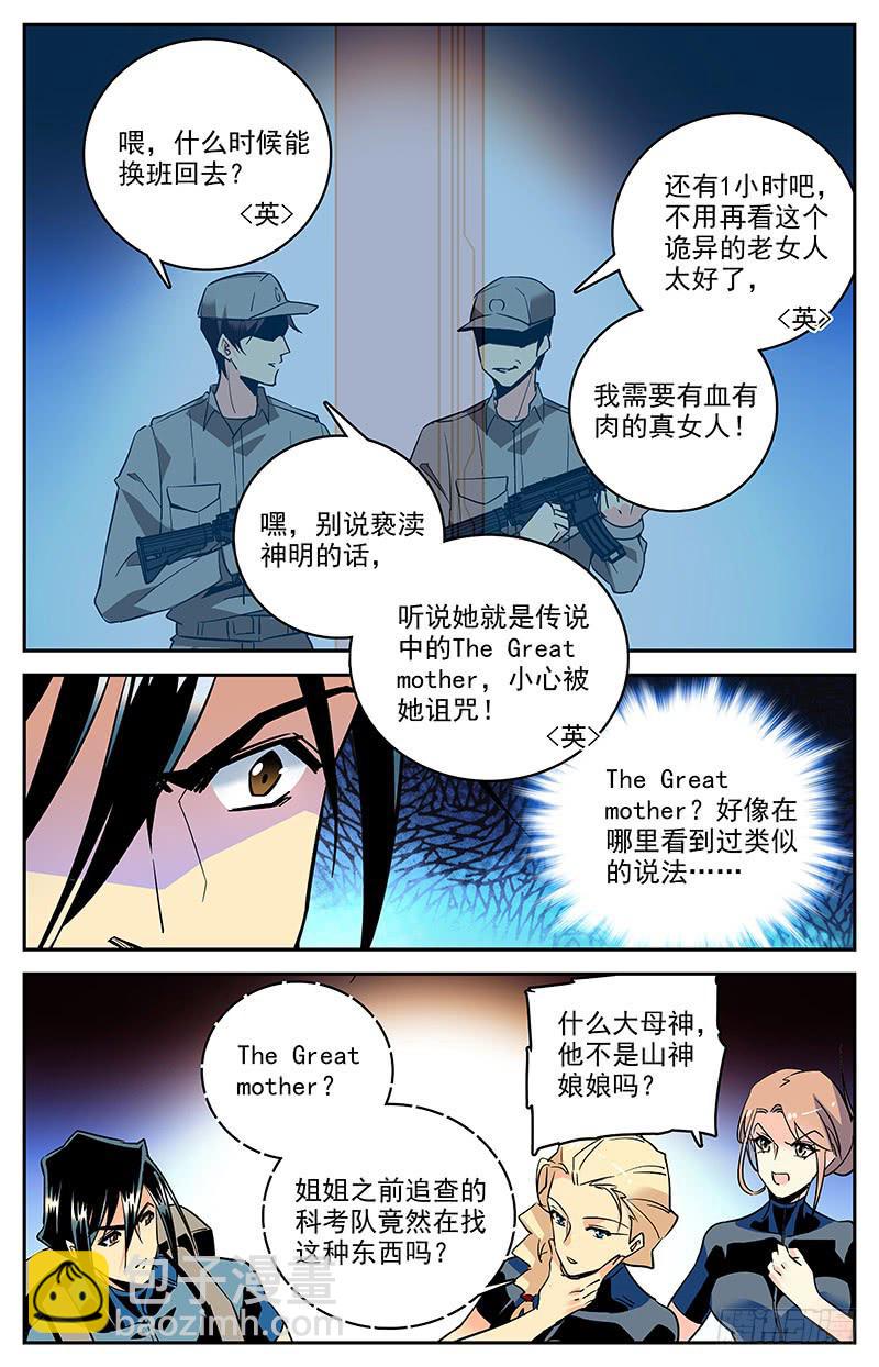 第一百三十三回 大母神-第155话
