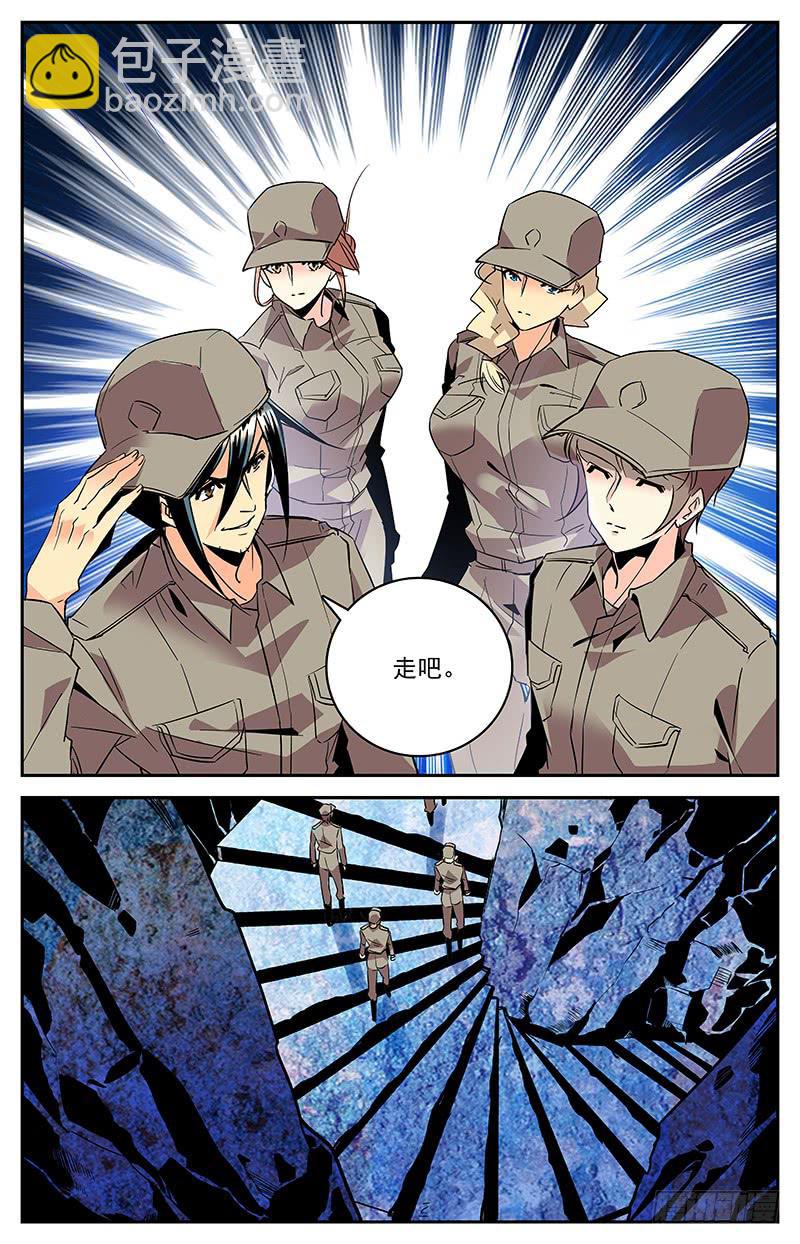 第一百三十三回 大母神-第155话