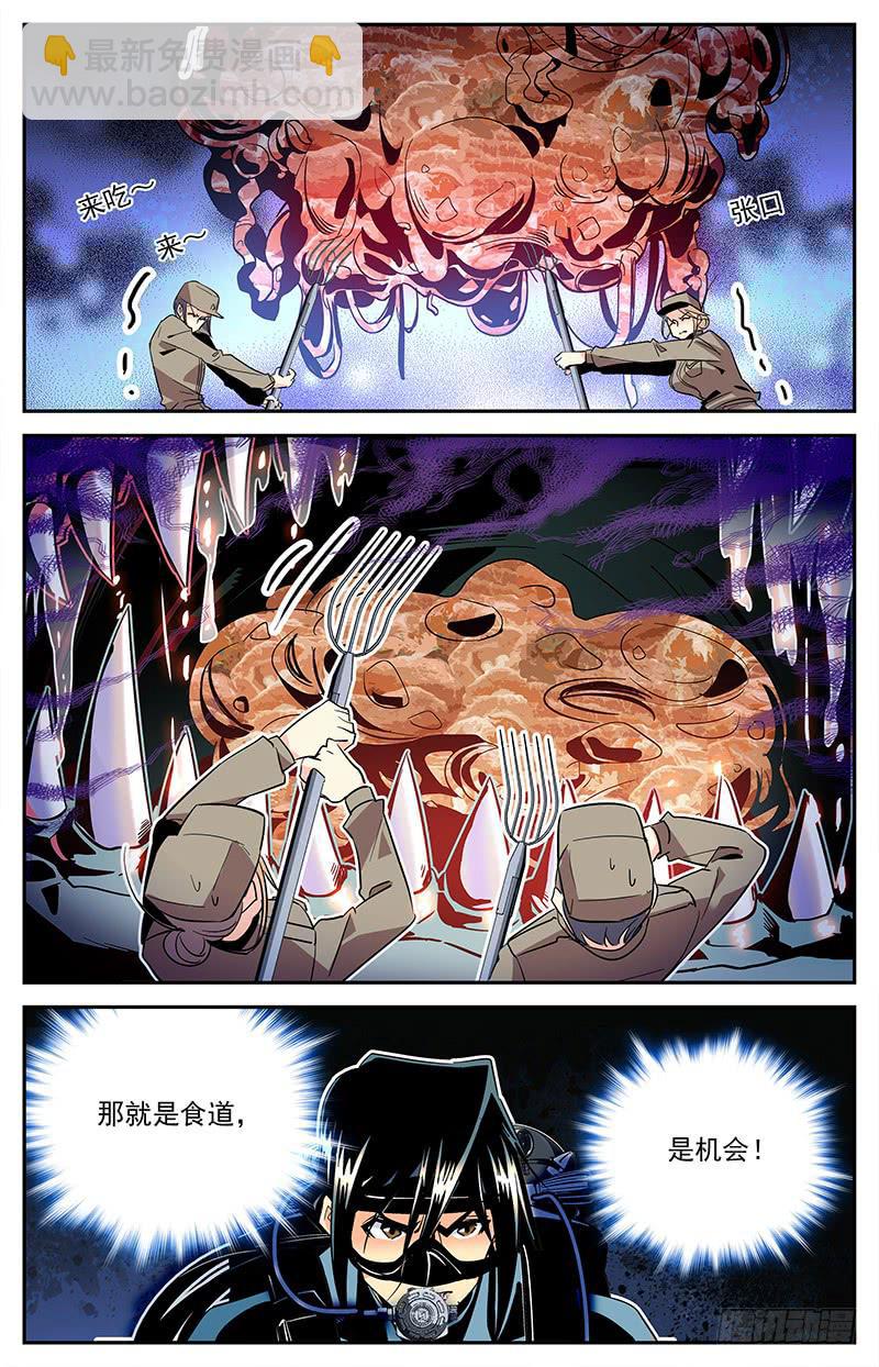 第一百三十五回 从嘴里进去-第157话