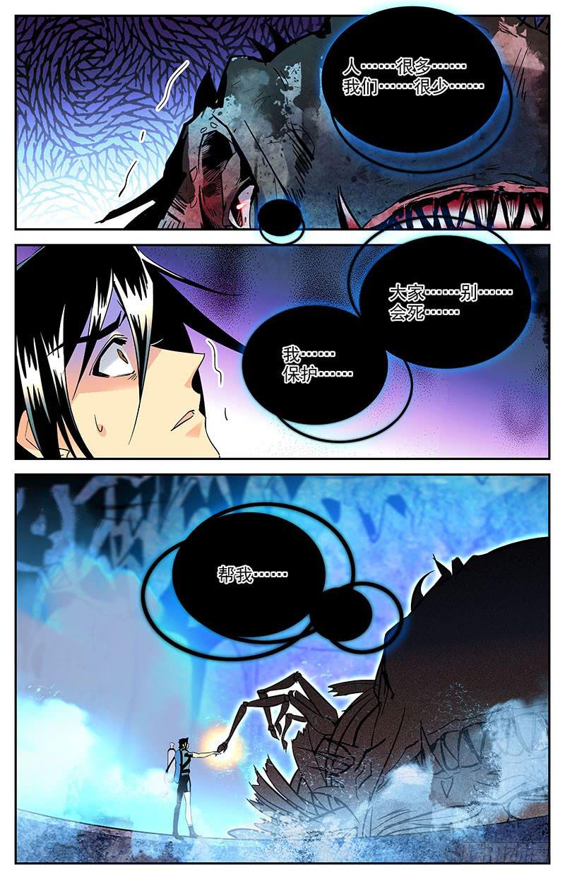 第一百三十七回 帮我们-第159话