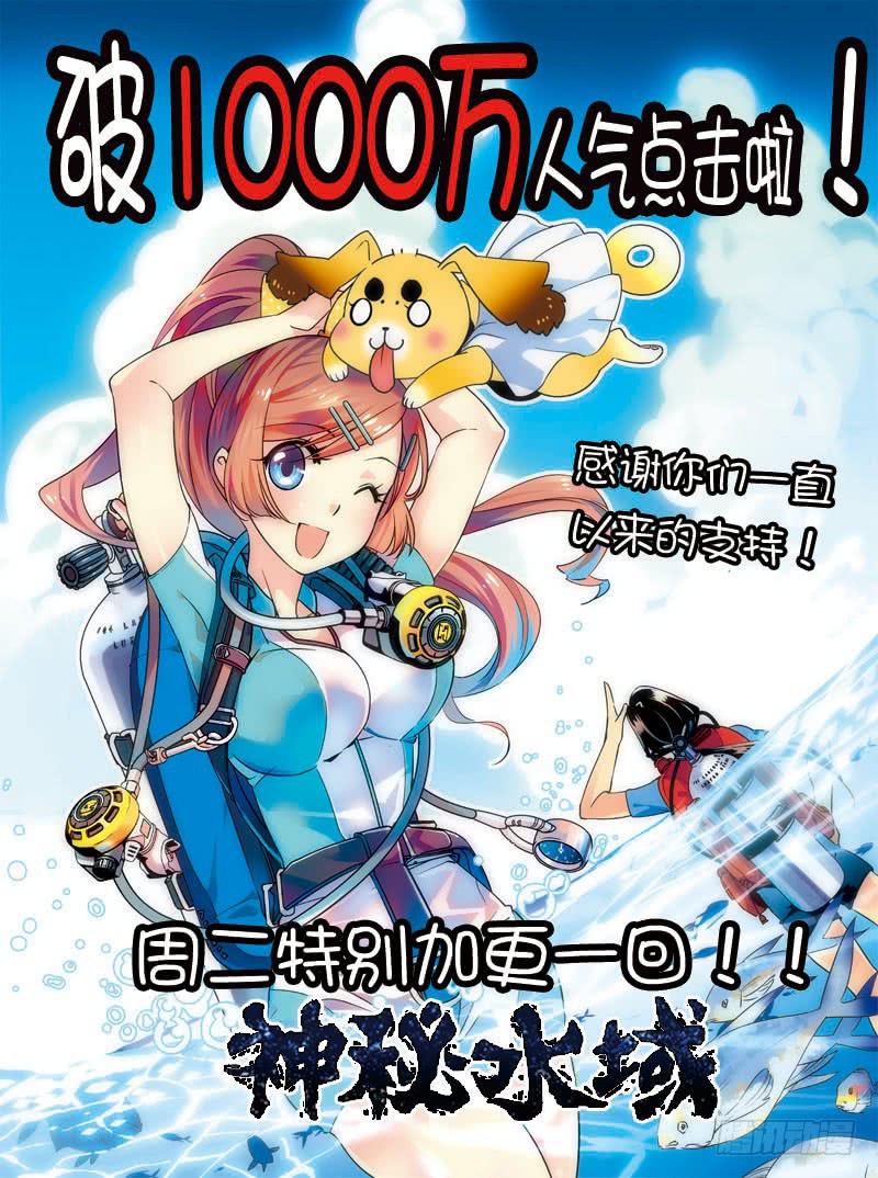 十七回 鱼龙蛊的真相-第17话