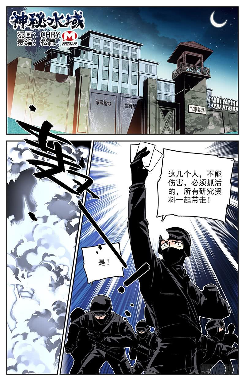 第一百四十回 有内奸-第163话