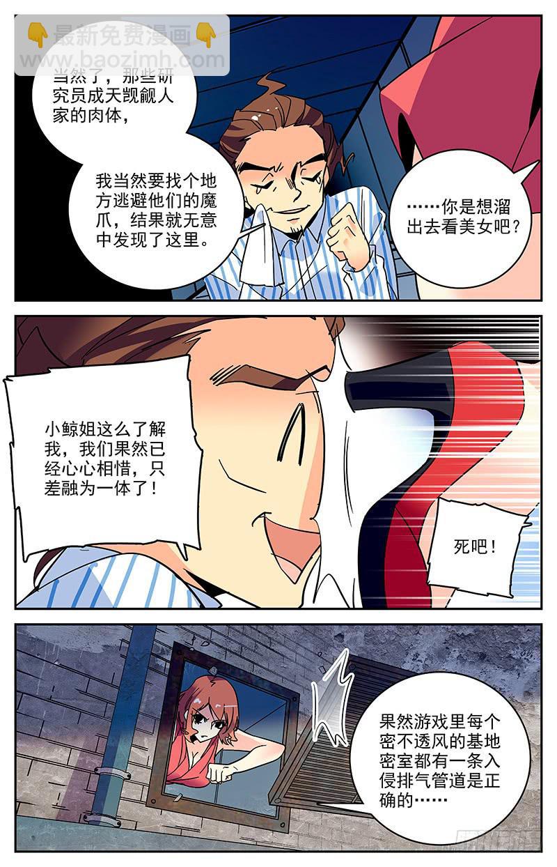 第一百四十回 有内奸-第163话