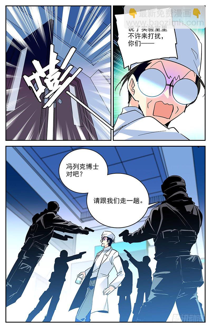 第一百四十回 有内奸-第163话