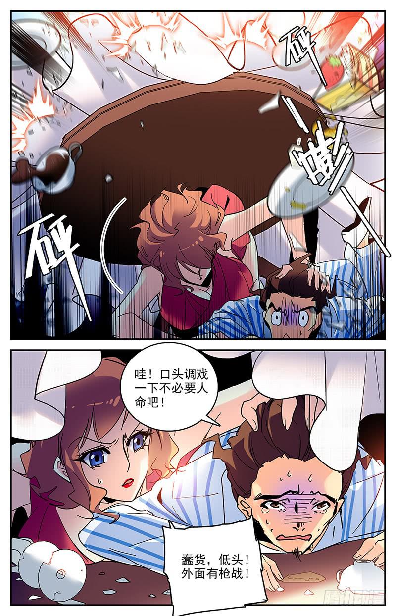 第一百四十回 有内奸-第163话