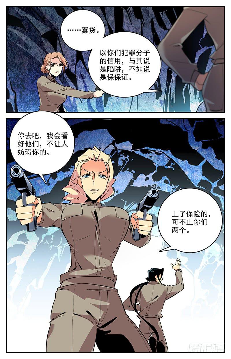 第一百四十二回 杀死-第165话