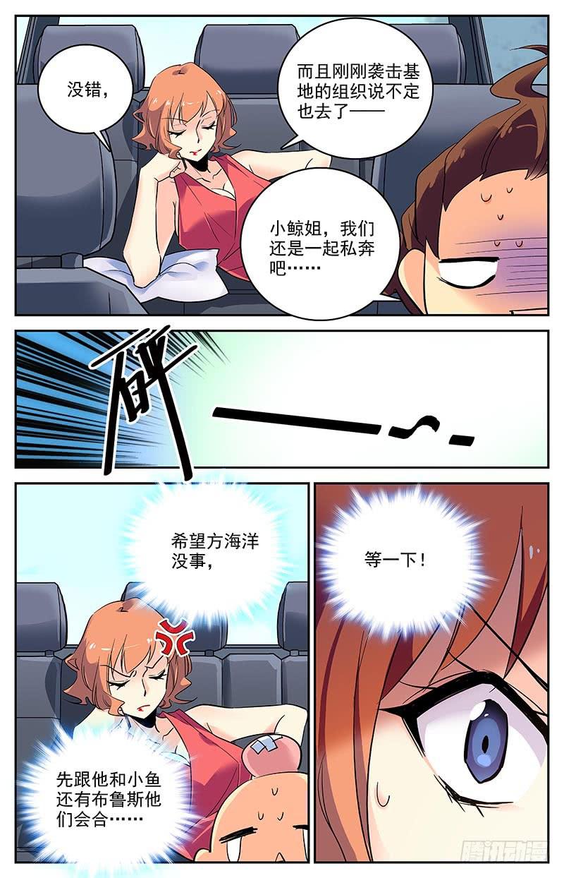 第一百四十四回 翻脸-第167话