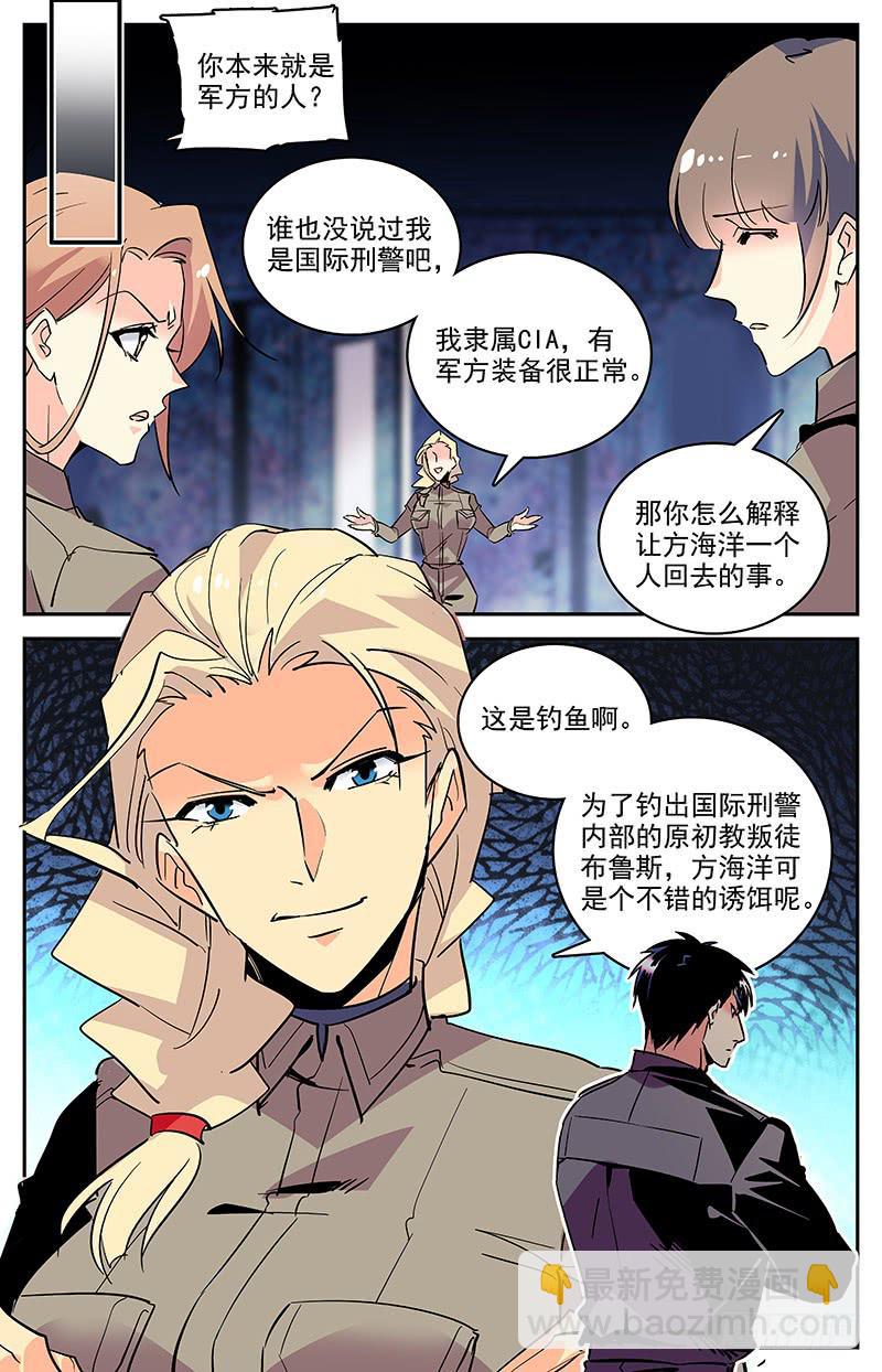 第一百四十六回 要不要合作-第169话