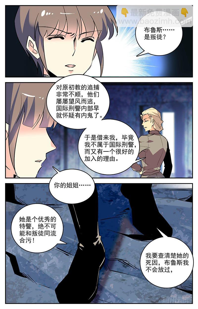 第一百四十六回 要不要合作-第169话