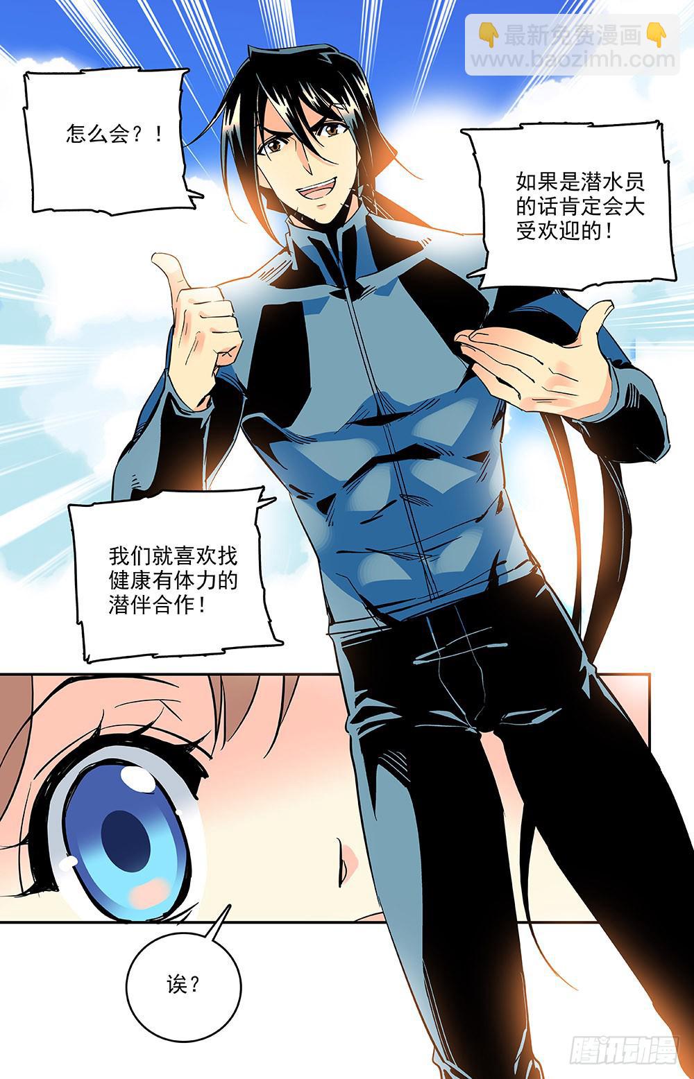 第一百四十八回 一辈子的事业-第171话