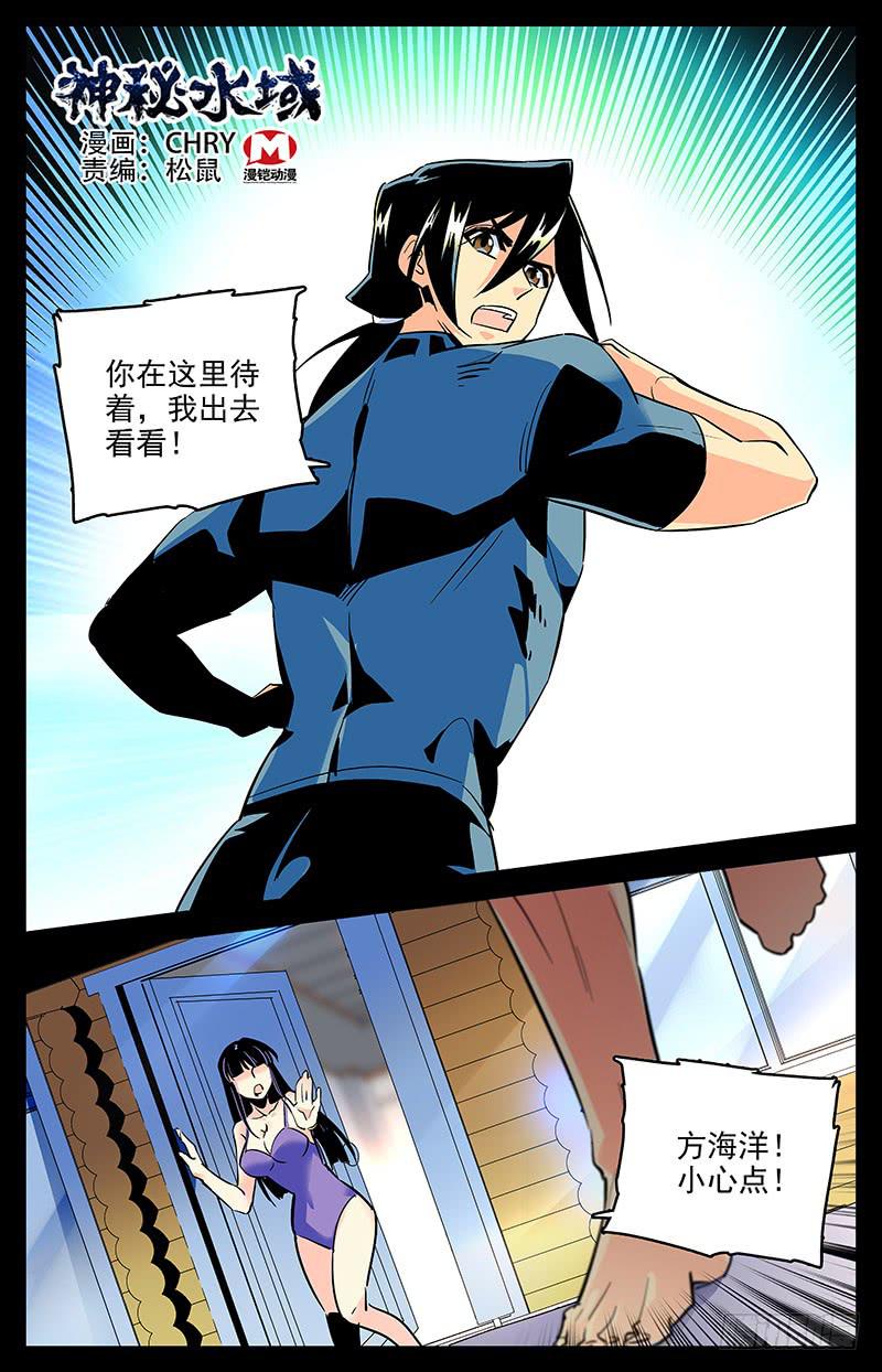 第一百五十六回 鲨鱼-第179话