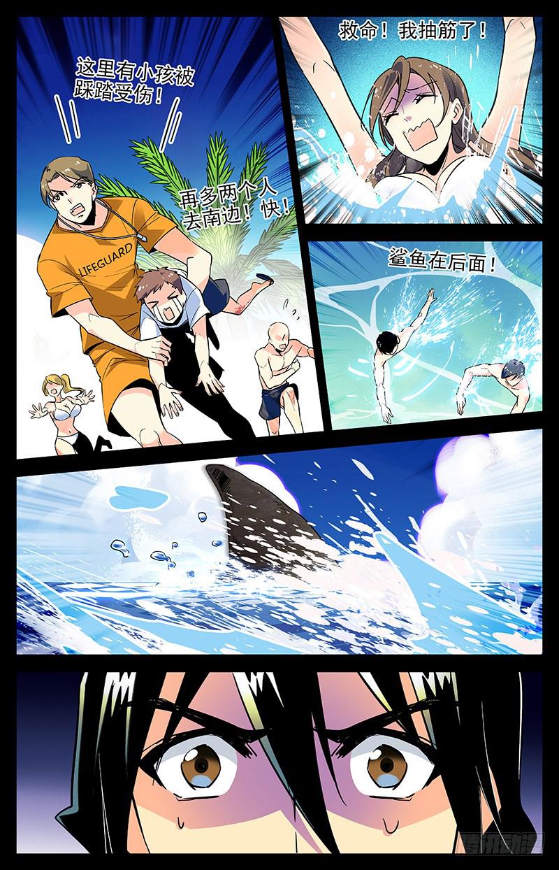 第一百五十六回 鲨鱼-第179话