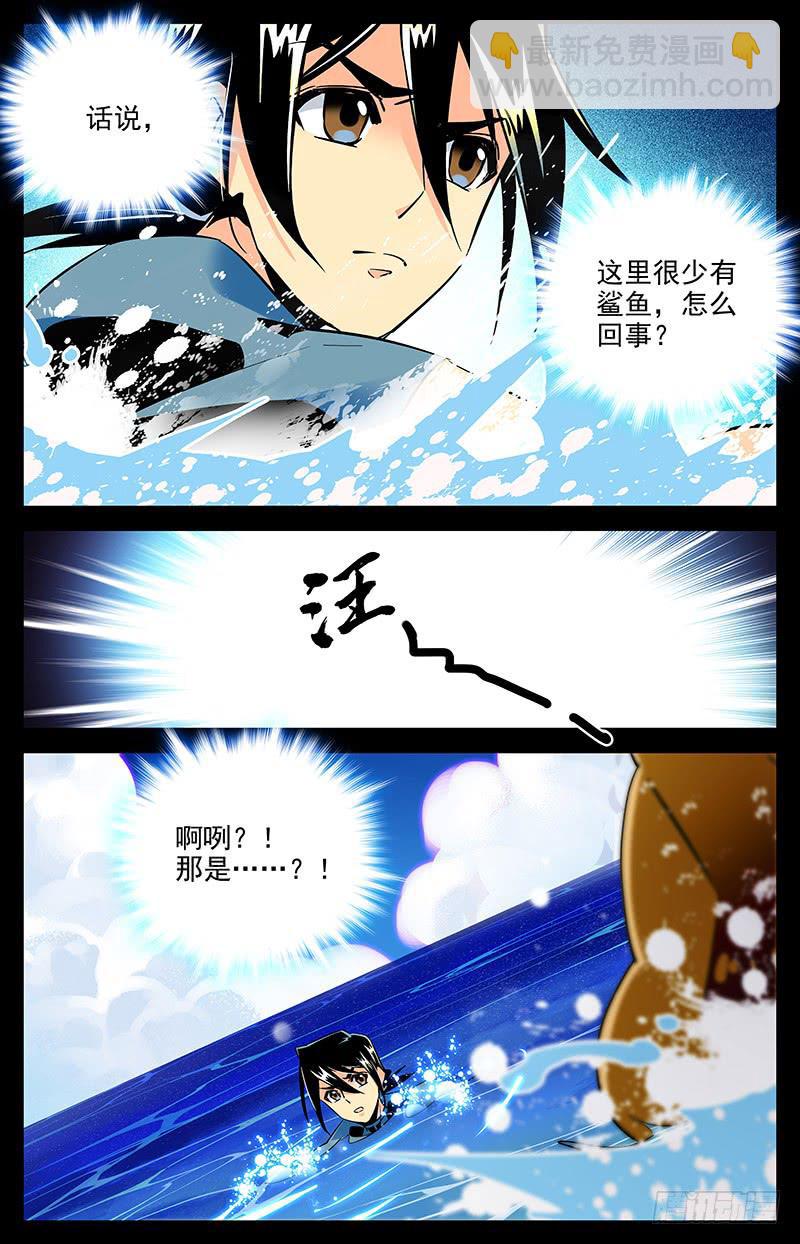 第一百五十六回 鲨鱼-第179话